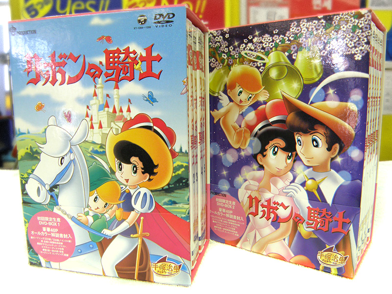 DVD-BOX リボンの騎士 -PRINCESS KNIGHT- | ハードオフ安城店 | 名古屋