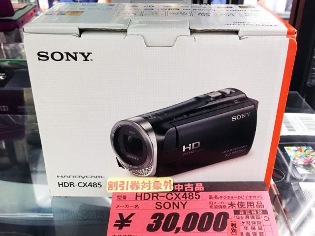 SONY デジタルHDビデオカメラ HDR-CX485｜ ハードオフ三河安城店