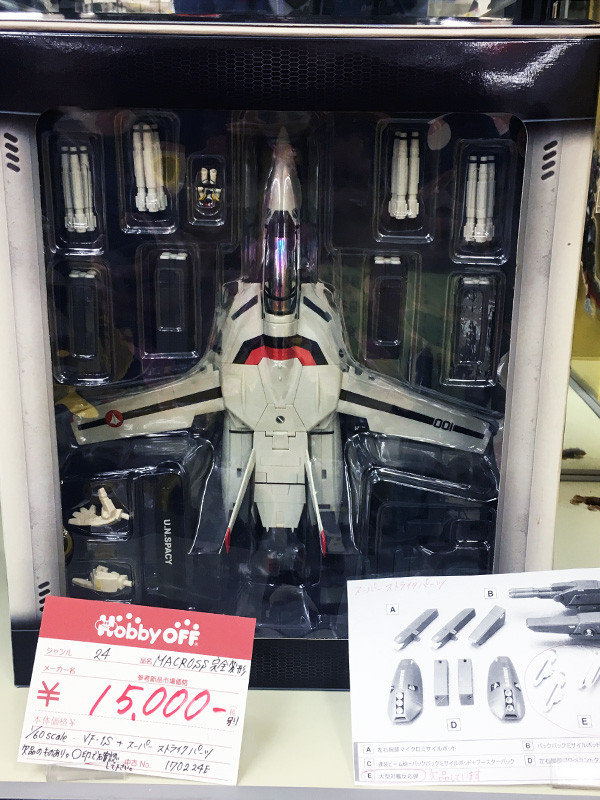 1/60 マクロス完全変形 VF-1S＋スーパーストライクパーツ｜ ハードオフ三河安城店