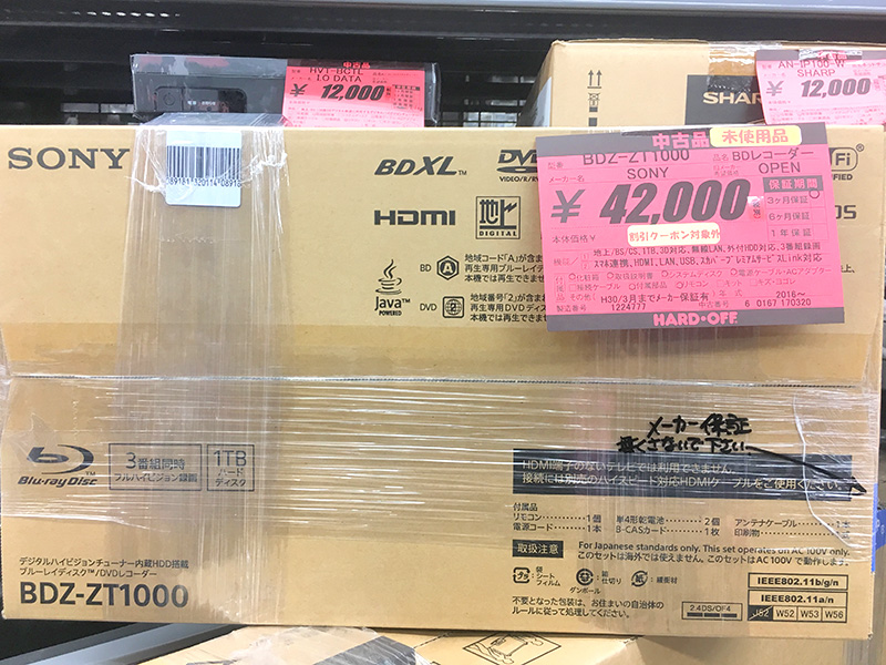 SONY HDD/BDレコーダー BDZ-T1000 未使用品 | ハードオフ三河安城店