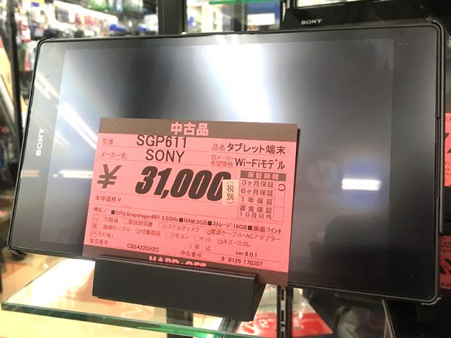 SONY タブレット Xperia Z3 SGP611 | ハードオフ三河安城店