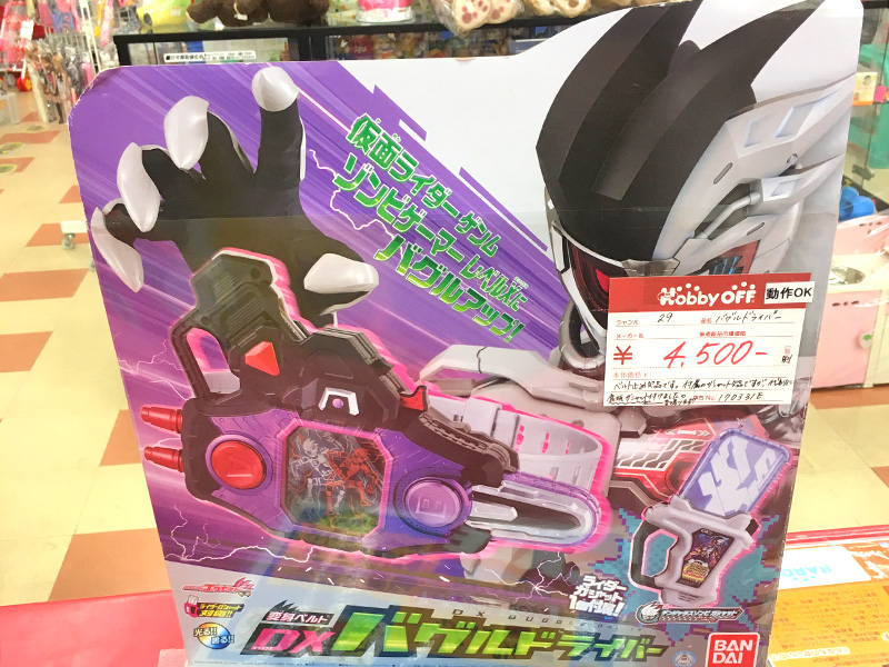 仮面ライダーエグゼイド DX バグルドライバー | ハードオフ三河安城店