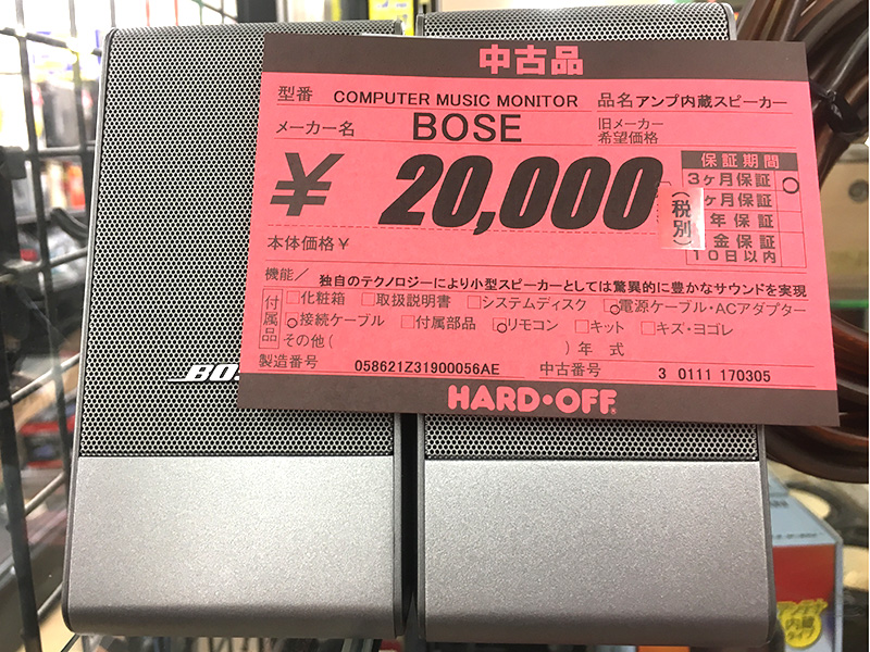 BOSE アンプ内蔵スピーカー COMPUTER MUSIC MONITOR | ハードオフ三河安城店