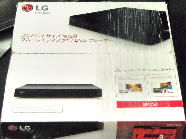 LG コンパクトBlu-ray/DVDプレーヤー BP250 | ハードオフ西尾店