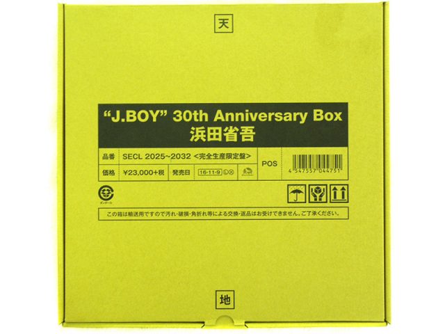 CD 浜田省吾 “J.BOY” 30th Anniversary Box 限定盤 未開封 | ハードオフ安城店