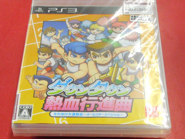 PS3 ダウンタウン熱血行進曲 それゆけ大運動会 オールスタースペシャル | ハードオフ西尾店