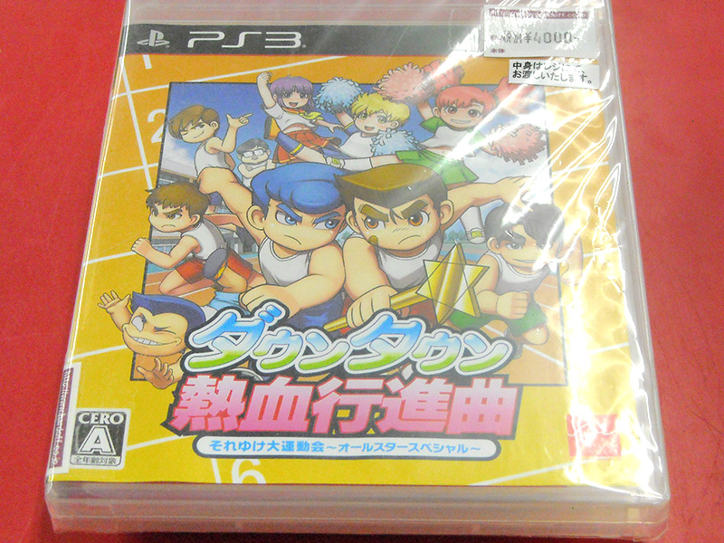 PS3 ダウンタウン熱血行進曲 それゆけ大運動会 オールスタースペシャル | ハードオフ西尾店