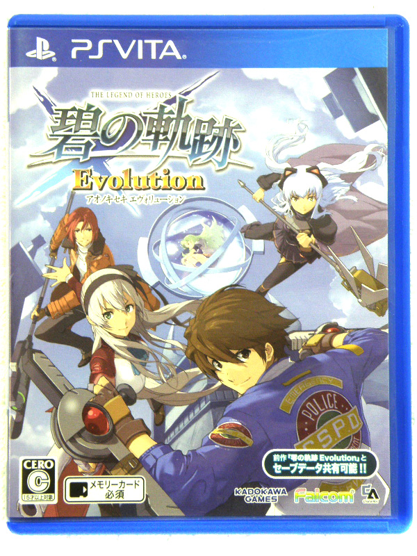 PSVita 英雄伝説 碧の軌跡 Evolution | ハードオフ安城店