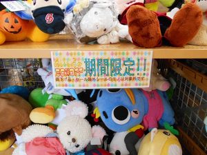 ミニカーSALE中！！｜ オフハウス西尾店