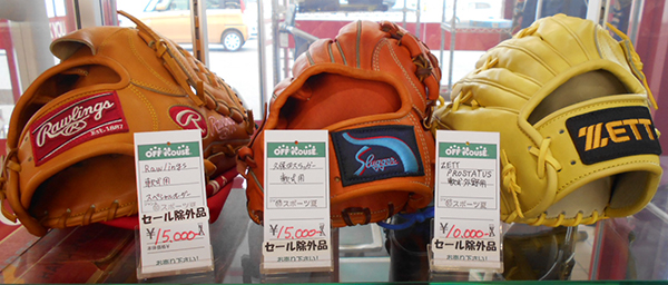 グローブ入荷しました！｜ オフハウス西尾店