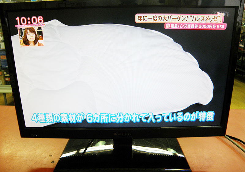 S-cubism  液晶テレビ AT-19G01S｜ ハードオフ安城店