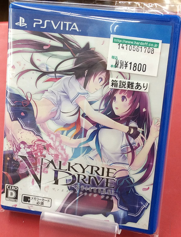 マーベラス ヴァルキリードライヴ -ビクニ VLJMー35283| ハードオフ豊田上郷店
