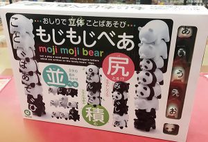 くまモンとパンダのおもちゃ入荷しました。｜ ハードオフ三河安城店