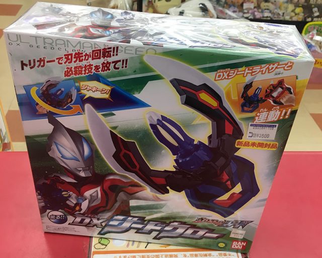 BANDAIウルトラマンジード DXジードクロー入荷しました。｜ ハードオフ三河安城店