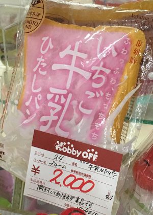 ザ ナイトメア ビフォア クリスマスよりベルトのバックル部 5種｜ ハードオフ三河安城店