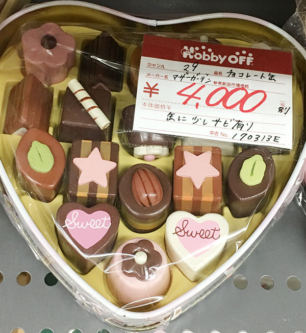マザーガーデン チョコレート缶｜ ハードオフ三河安城店 | 名古屋