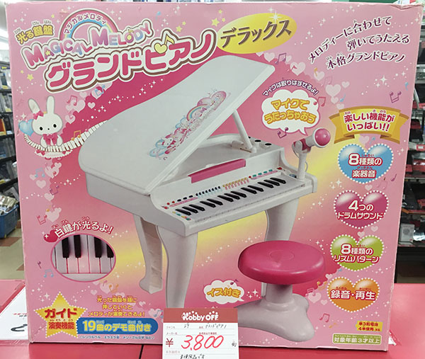 光る鍵盤マジカルメロディ グランドピアノ デラックス｜ ハードオフ三河安城店