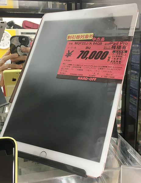 Apple iPad Pro 64GB MQF22J/A 入荷しました｜ ハードオフ三河安城店