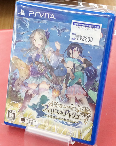 コーエーテクモゲームス フィリスのアトリエ~不思議な旅の錬金術士~| ハードオフ豊田上郷店