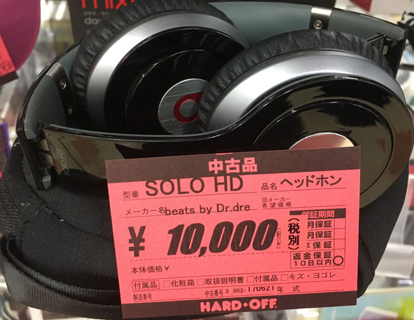 ヘッドホン beats by Dr.dre Solo HD入荷しました｜ ハードオフ三河安城店