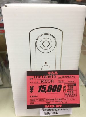 iCOM 特定小電トランシーバー IC-4500 など多数入荷しました｜ ハードオフ三河安城店