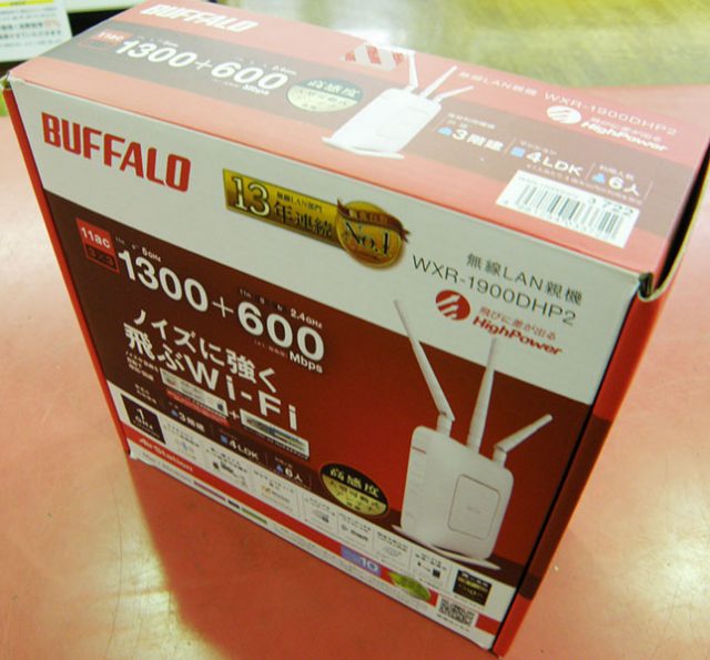 BUFFALO  無線ＬＡＮ親機 WXR-1900DHP2｜ ハードオフ安城店