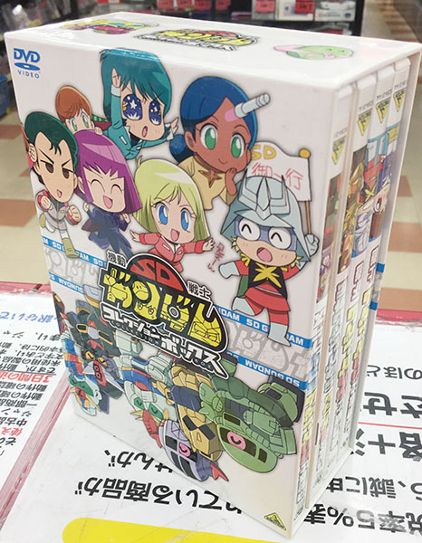 新品 機動戦士SDガンダム コレクションボックス DVD