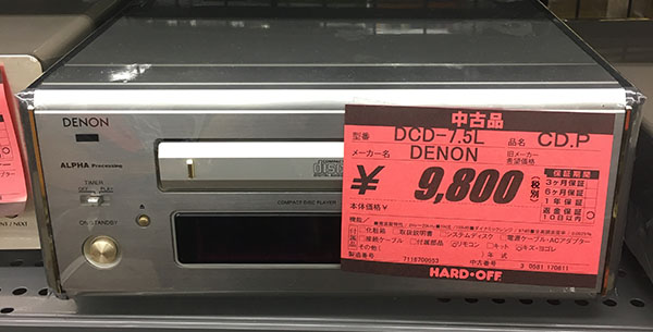 DENON CDプレーヤー DCD-7.5L 入荷しました。｜ ハードオフ三河安城店