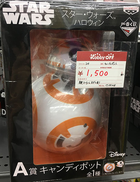 一番くじ スターウォーズ ハロウィンA賞キャンディポットBB-8｜ ハードオフ三河安城店