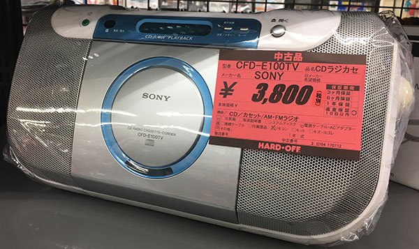SONY CDラジカセ CFD-E100TV入荷しました。｜ ハードオフ三河安城店 名古屋・三河の大型リサイクルショップ エコ・ドリーム