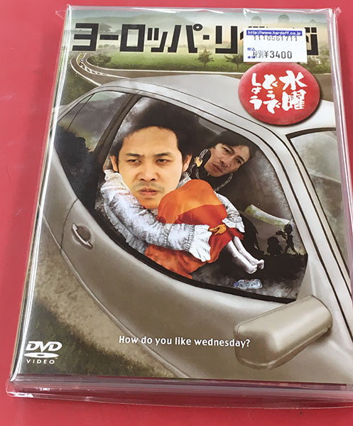 HTB 北海道テレビ 水曜どうでしょう HTB0074-75| ハードオフ豊田上郷店