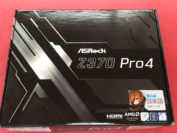 ASRock Z370 Pro4 マザーボード| ハードオフ豊田上郷店