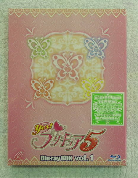 Yes!プリキュア5 Blu-rayBOX Vol.1｜ ハードオフ安城店