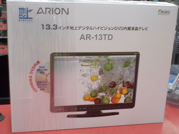 ARION 13.3インチ地上デジタルハイビジョンDVD内蔵液晶テレビ-