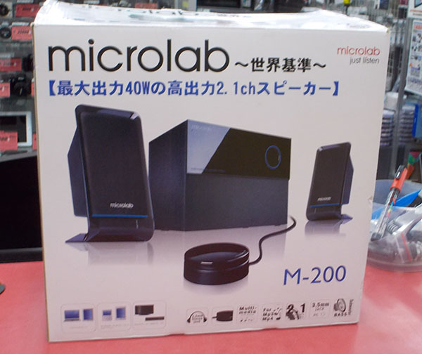 microlab　2.1chスピーカー｜ ハードオフ西尾店
