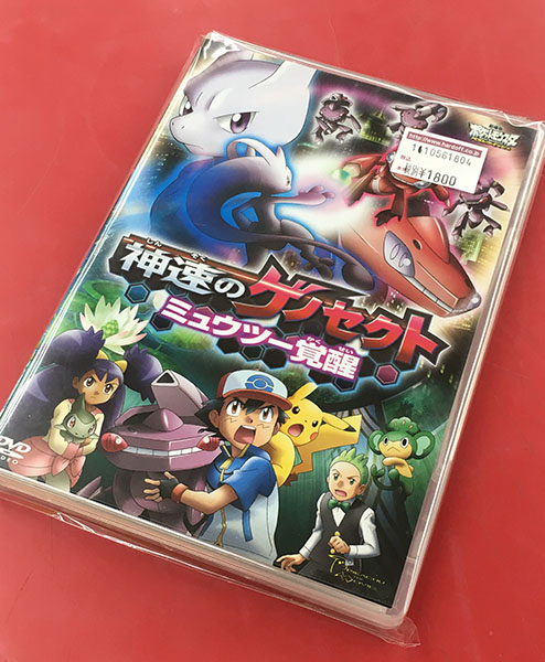 劇場版ポケットモンスター ベストウィッシュ 神速のゲノセクト ミュウツー覚醒 SSBX-2552| ハードオフ豊田上郷店