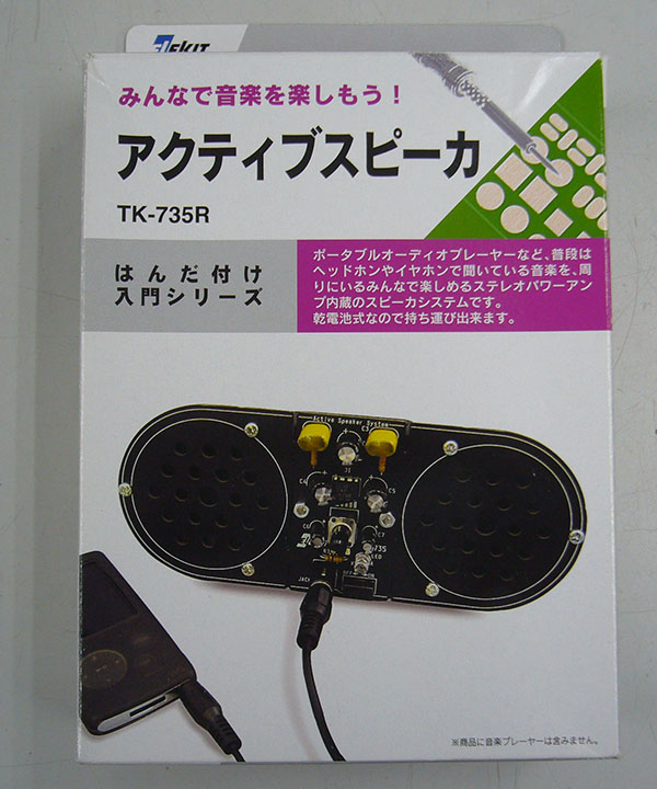 アクティブスピーカー TK-735R| ハードオフ豊田上郷店