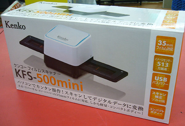 フィルムスキャナー KFS-500mini| ハードオフ豊田上郷店