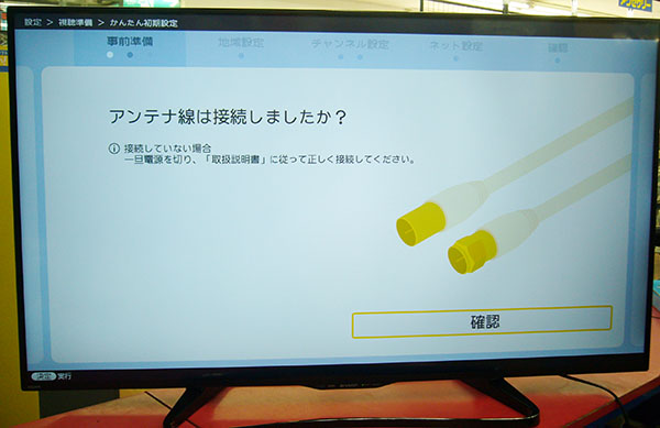 SHARP 液晶TV AQUOS LC-50W35| ハードオフ豊田上郷店