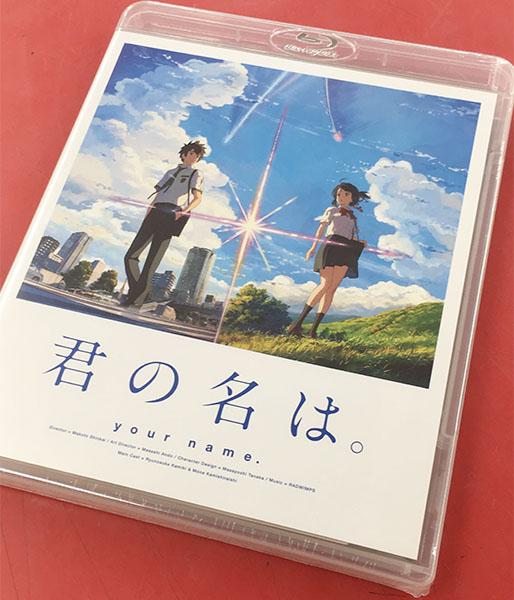 東宝 君の名は TBR27262D| ハードオフ豊田上郷店