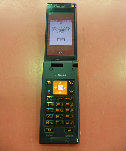 Panasonic docomo  携帯電話 P-04B｜ ハードオフ安城店