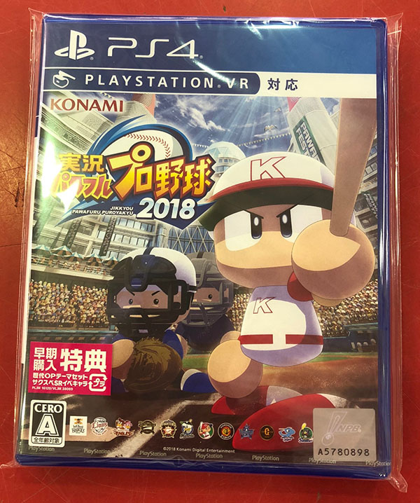 PS4ソフト　実況パワフルプロ野球2018｜ ハードオフ安城店