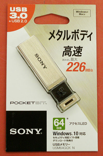 SONY ポケットビット USM64GQX| ハードオフ豊田上郷店