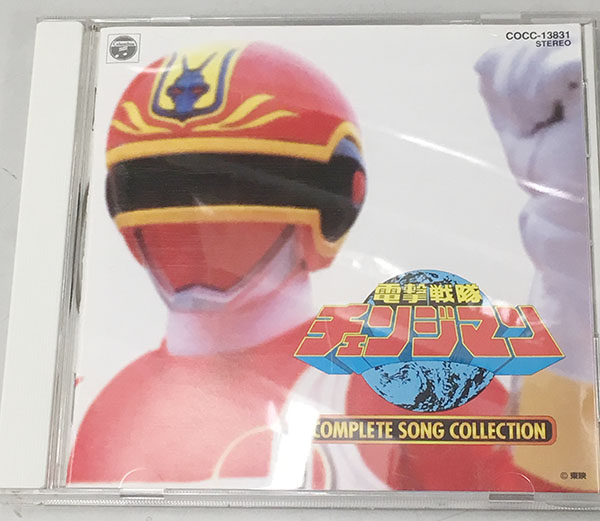 電撃戦隊チェンジマン コンプリートソングコレクション COCC-13831| ハードオフ豊田上郷店
