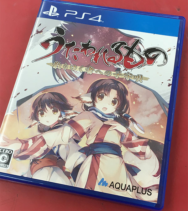 AQUAPLUS うたわれるもの 散りゆく者への子守唄 通常版 PS4| ハードオフ豊田上郷店