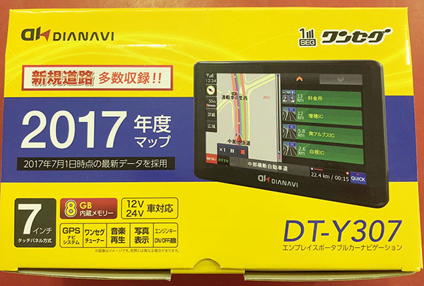 DIANAVI カーナビゲーション　DT-Y307｜ ハードオフ安城店
