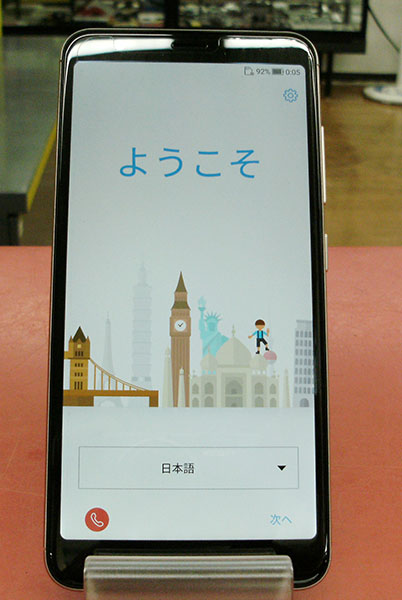 ASUS Zenfone Max Plus M1 Asus X018D| ハードオフ豊田上郷店