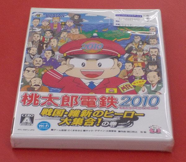 HUDSON RVL-P-SMTJ 桃太郎電鉄2010～戦国・維新のヒーロー大集合の巻～｜ ハードオフ西尾店