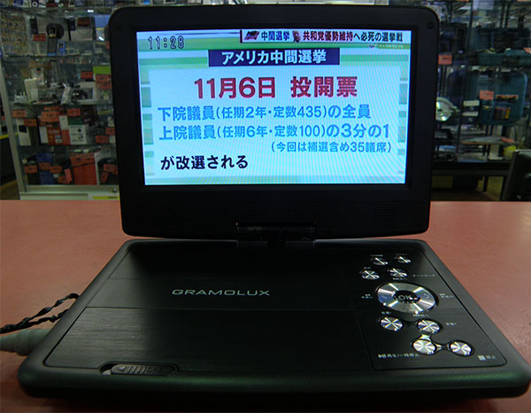 グラモラックス　ポータブルＤＶＤプレーヤー GRAMO-P9F1 BK｜ ハードオフ安城店