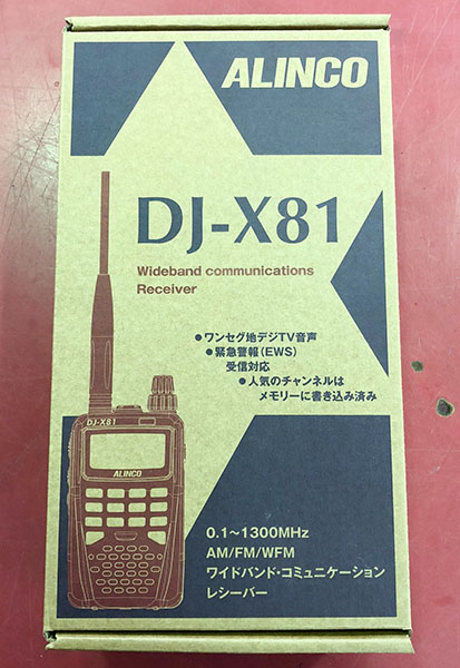 ALINCO ワイドバンドレシーバー DJ-X81｜ ハードオフ安城店